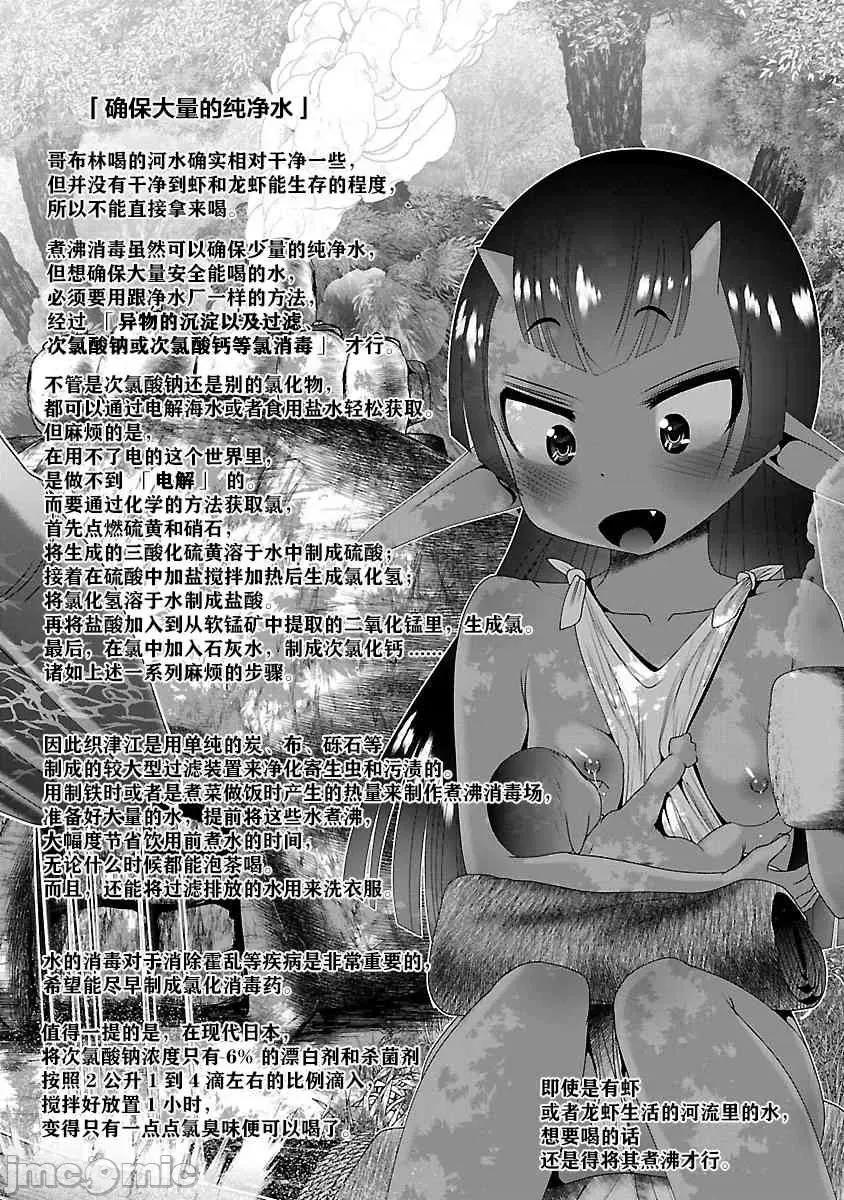 科学存在的人外娘观察日记 科学存在的人外娘观察日记21-25.zip 第143页