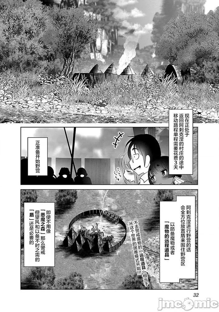 科学存在的人外娘观察日记 科学存在的人外娘观察日记26.zip 第2页