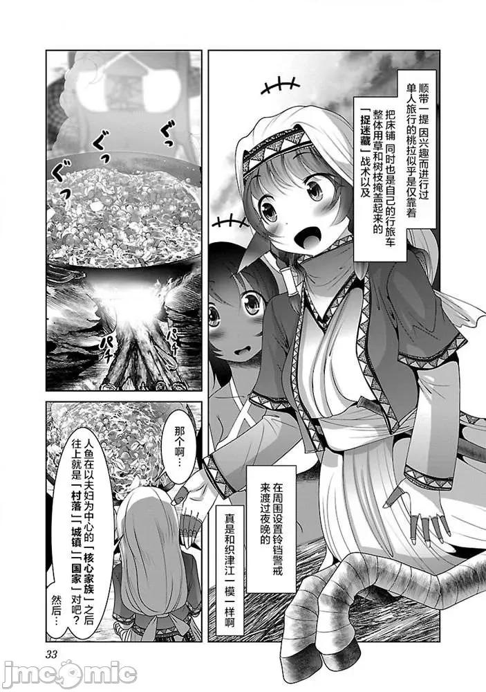 科学存在的人外娘观察日记 科学存在的人外娘观察日记26.zip 第3页