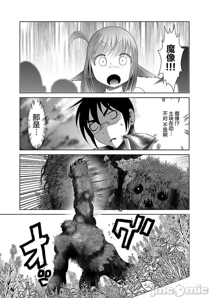 科学存在的人外娘观察日记 科学存在的人外娘观察日记26.zip 第11页