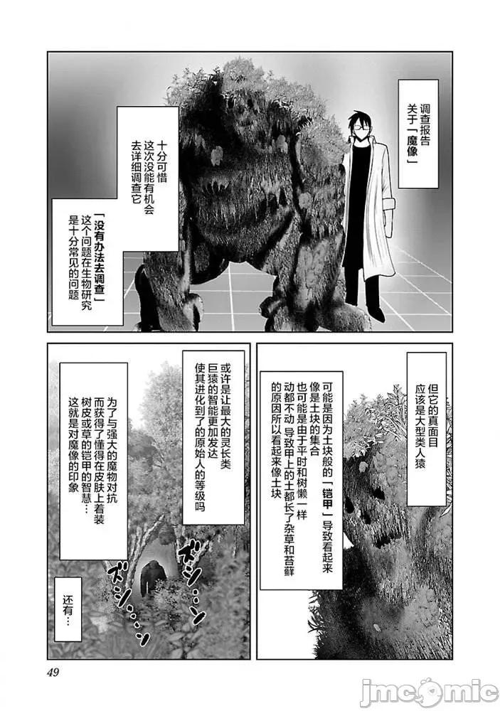 科学存在的人外娘观察日记 科学存在的人外娘观察日记26.zip 第19页