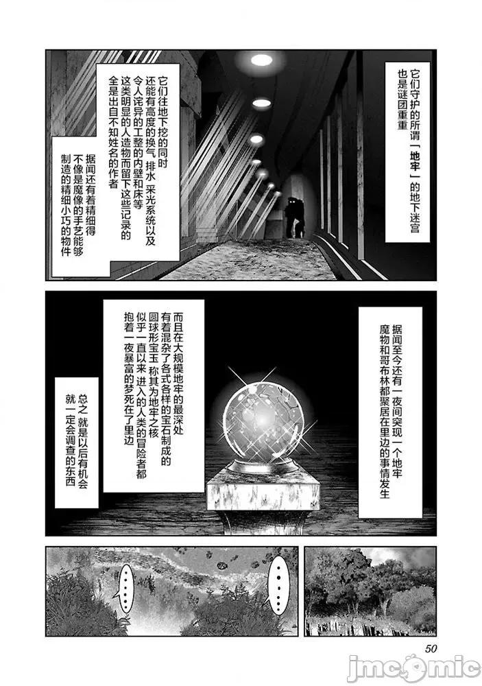科学存在的人外娘观察日记 科学存在的人外娘观察日记26.zip 第20页