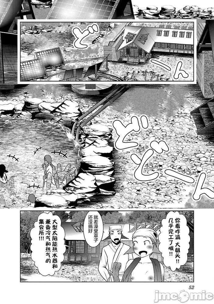 科学存在的人外娘观察日记 科学存在的人外娘观察日记26.zip 第22页