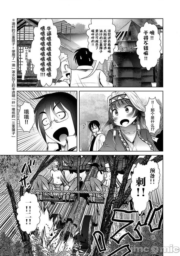科学存在的人外娘观察日记 科学存在的人外娘观察日记26.zip 第23页