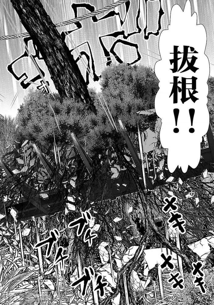 科学存在的人外娘观察日记 科学存在的人外娘观察日记26.zip 第24页