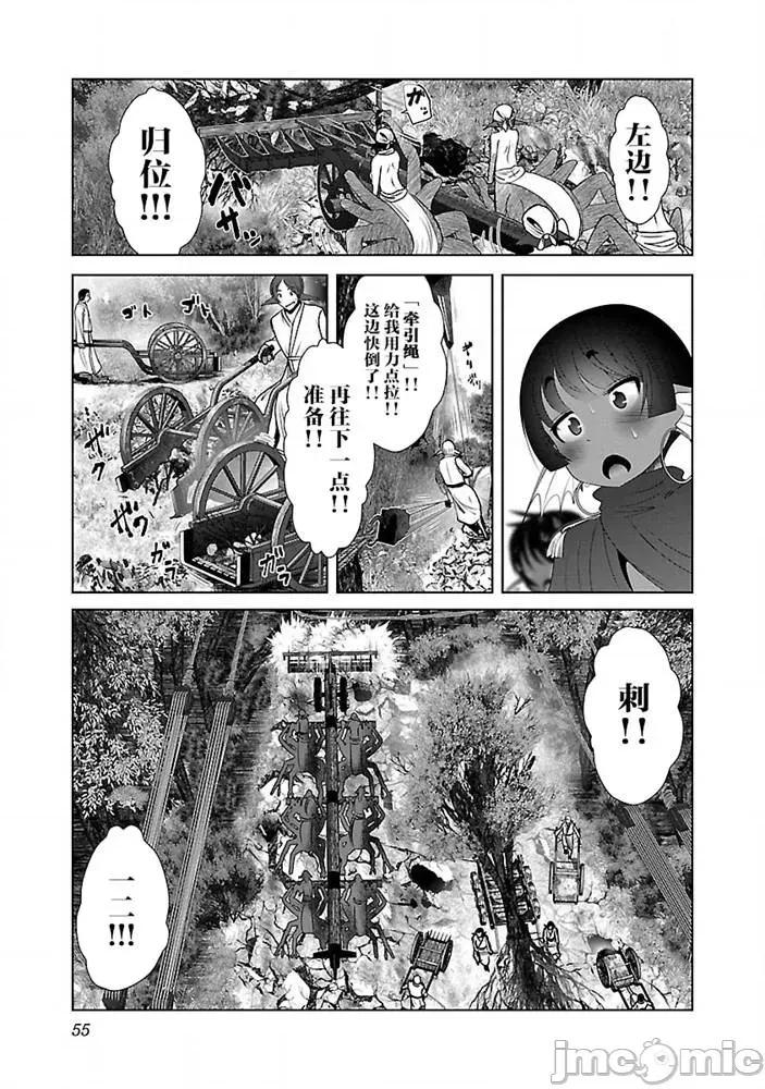 科学存在的人外娘观察日记 科学存在的人外娘观察日记26.zip 第25页