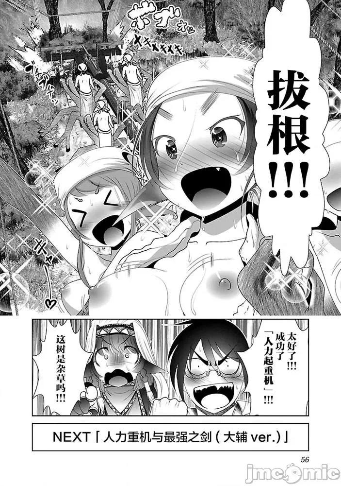 科学存在的人外娘观察日记 科学存在的人外娘观察日记26.zip 第26页