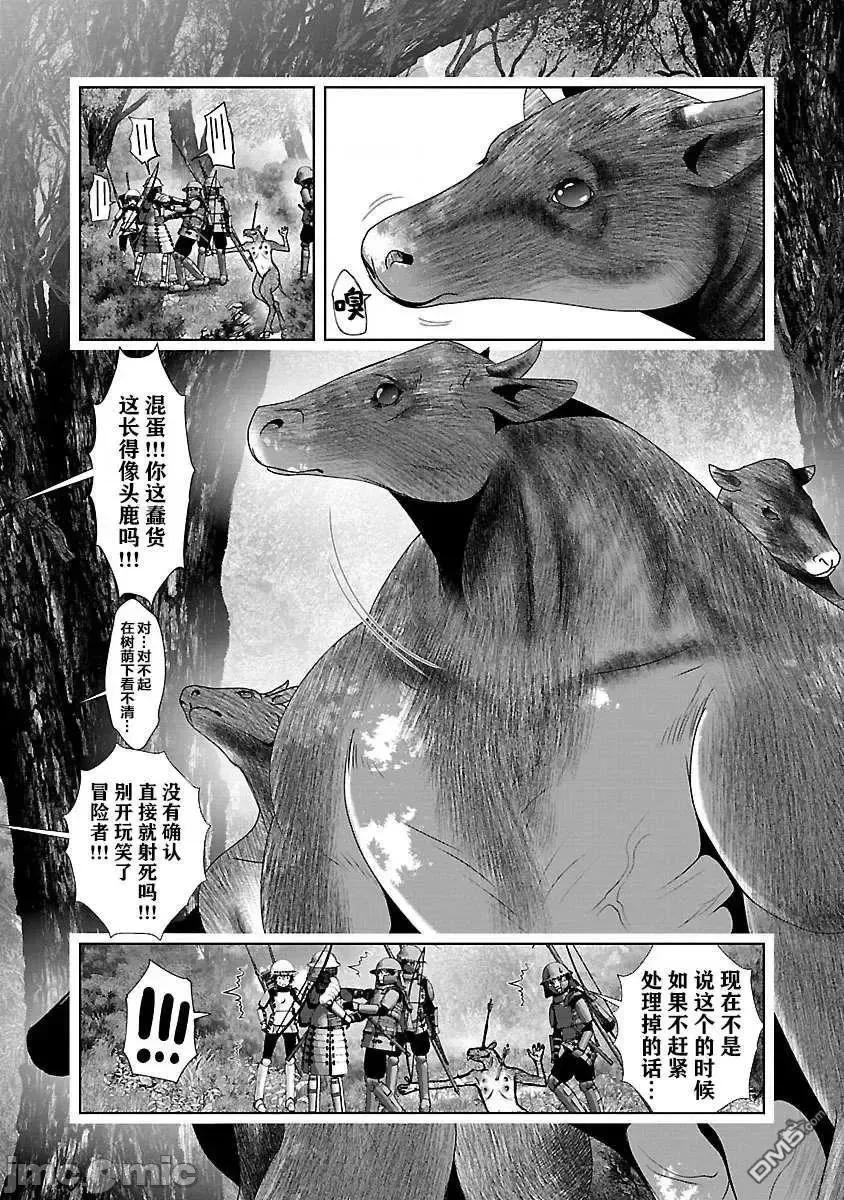 科学存在的人外娘观察日记 科学存在的人外娘观察日记27 第25页