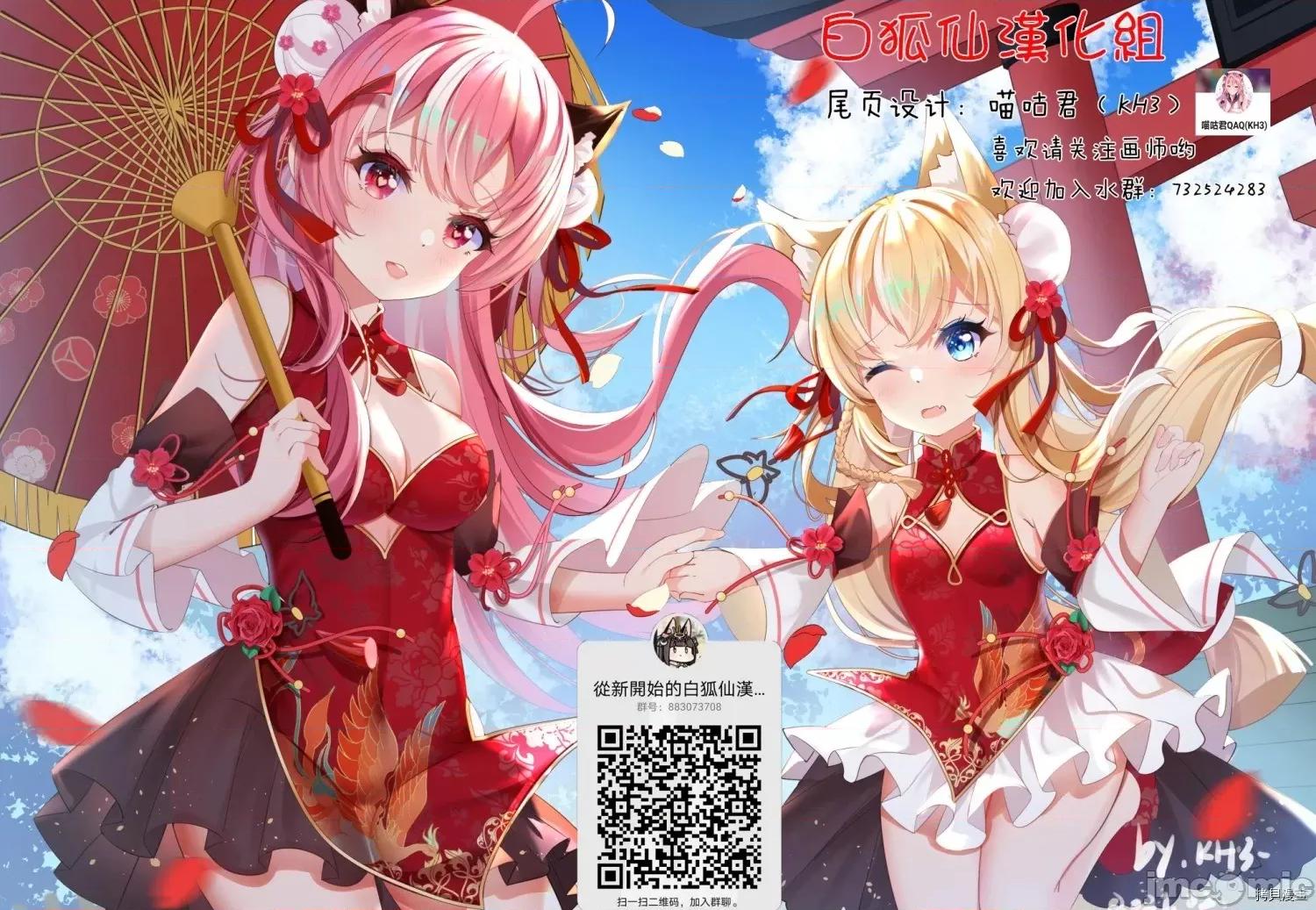 科学存在的人外娘观察日记 科学存在的人外娘观察日记 - 第31话 - 拷贝漫画 拷贝漫画 第29页