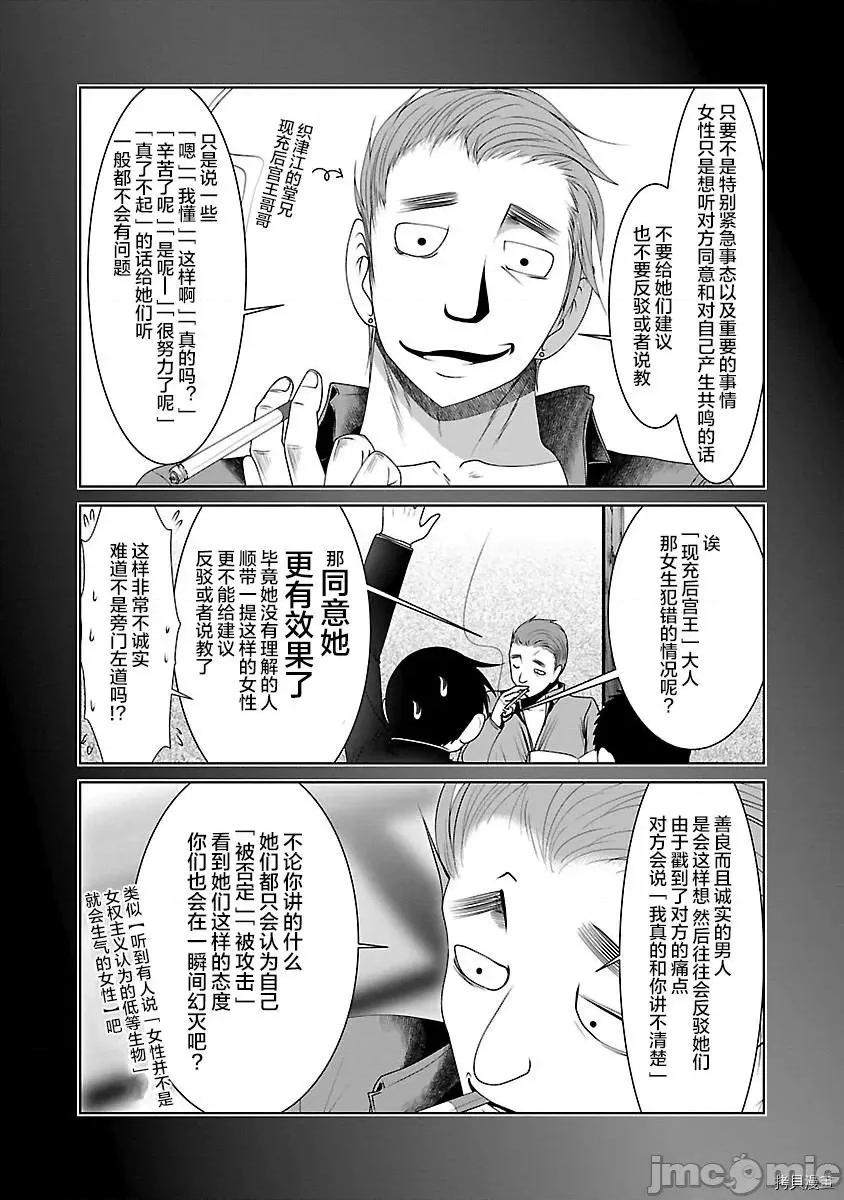 科学存在的人外娘观察日记 科学存在的人外娘观察日记 - 第32话 - 拷贝漫画 拷贝漫画 第12页