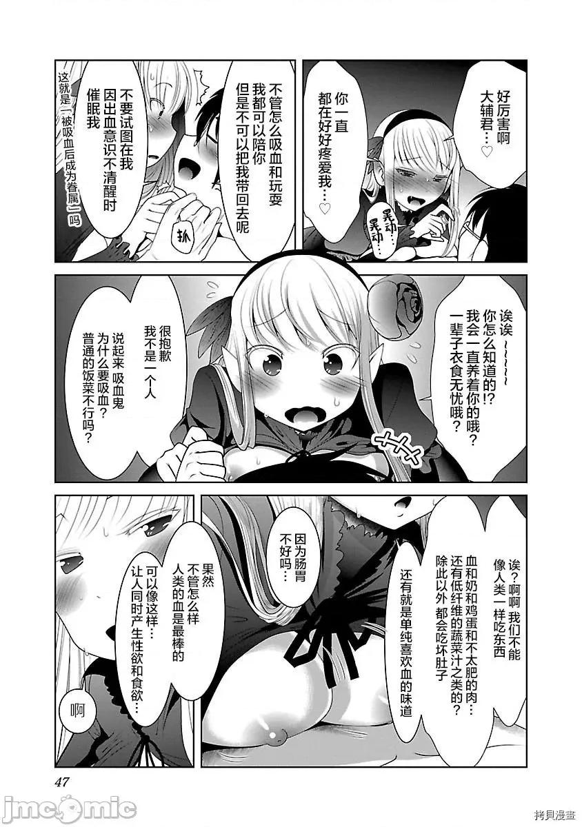 科学存在的人外娘观察日记 科学存在的人外娘观察日记 - 第32话 - 拷贝漫画 拷贝漫画 第17页