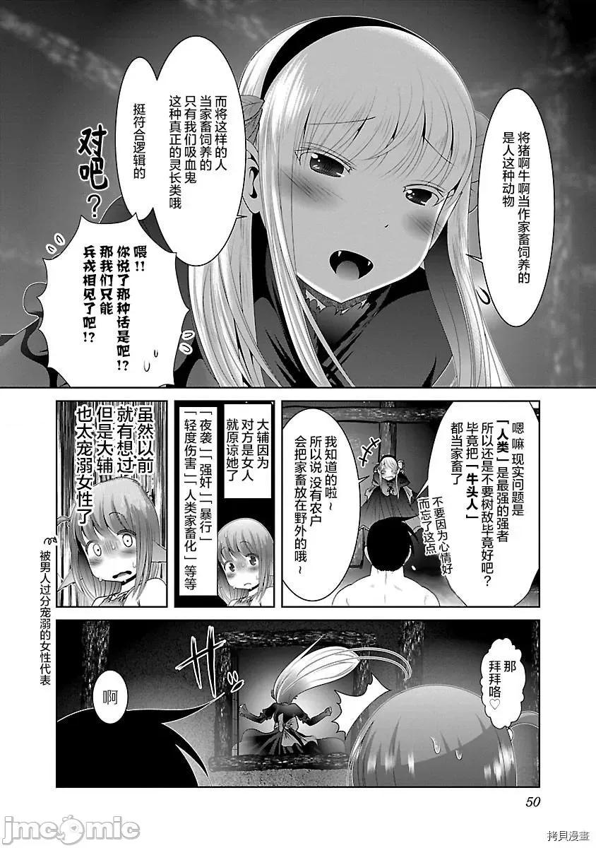 科学存在的人外娘观察日记 科学存在的人外娘观察日记 - 第32话 - 拷贝漫画 拷贝漫画 第20页