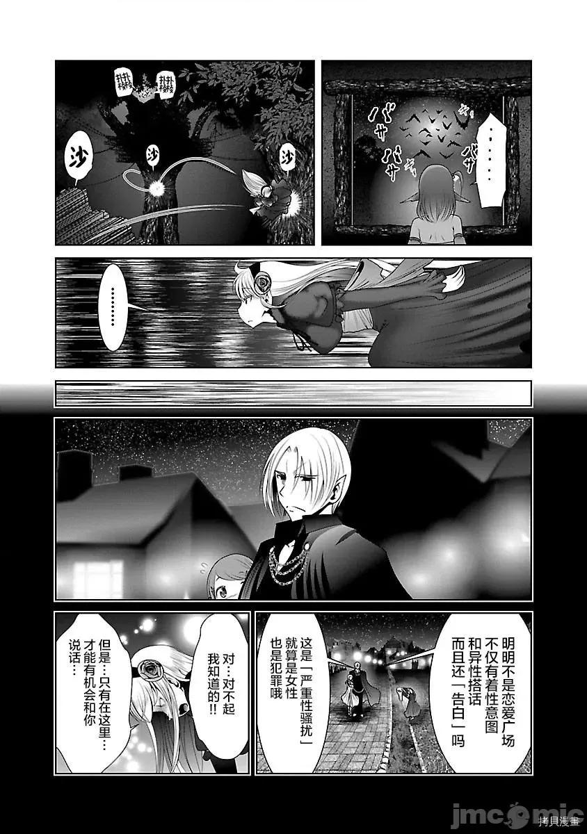 科学存在的人外娘观察日记 科学存在的人外娘观察日记 - 第32话 - 拷贝漫画 拷贝漫画 第21页