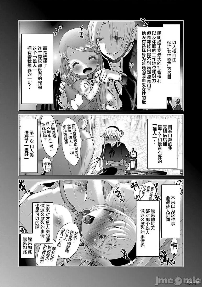 科学存在的人外娘观察日记 科学存在的人外娘观察日记 - 第32话 - 拷贝漫画 拷贝漫画 第23页