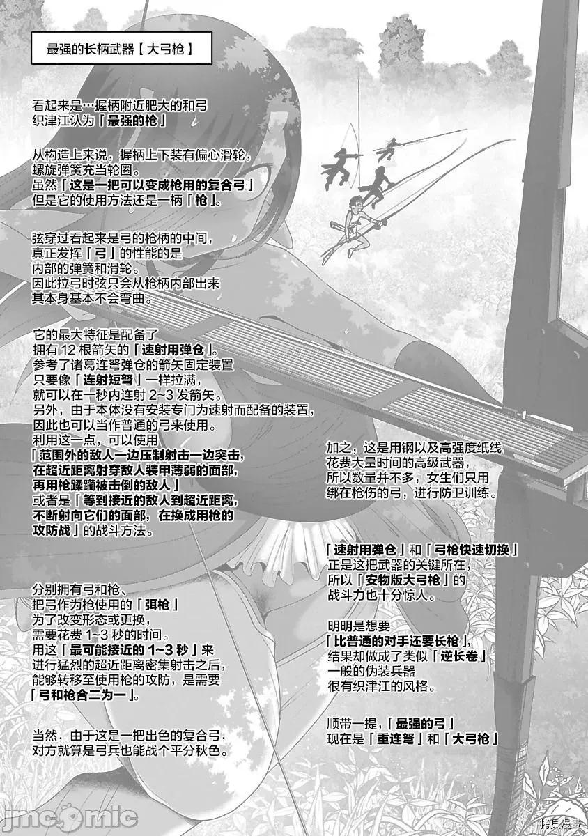 科学存在的人外娘观察日记 科学存在的人外娘观察日记 - 第32话 - 拷贝漫画 拷贝漫画 第27页