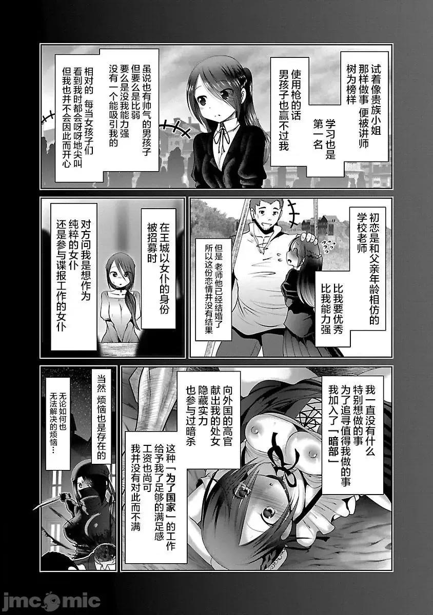 科学存在的人外娘观察日记 科学存在的人外娘观察日记 35 第9页