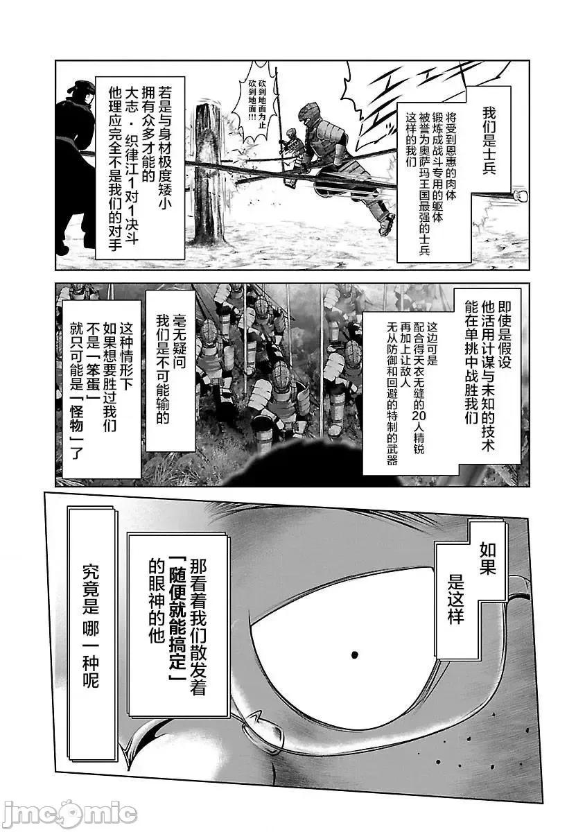 科学存在的人外娘观察日记 科学存在的人外娘观察日记 35 第21页