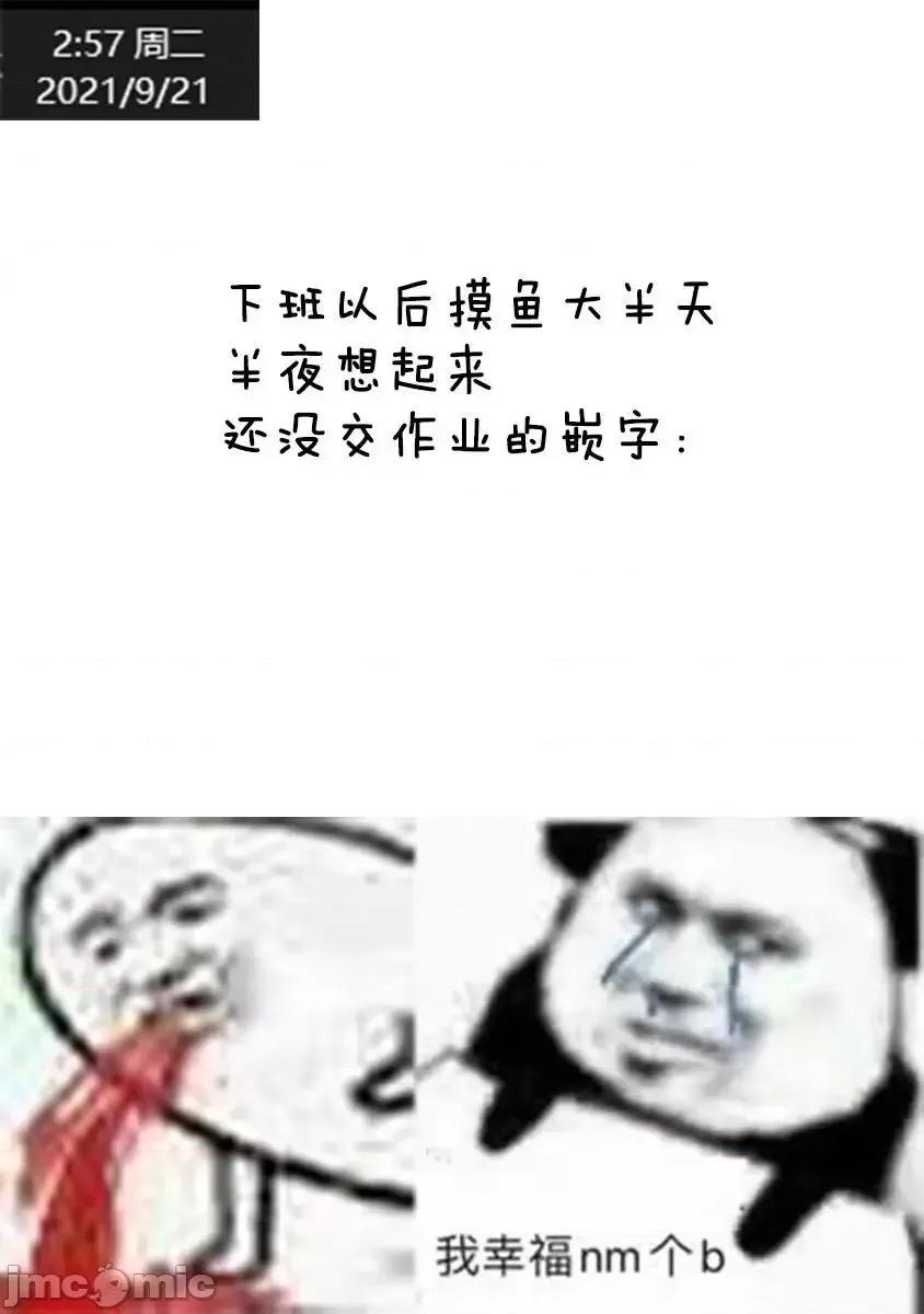 科学存在的人外娘观察日记 科学存在的人外娘观察日记 35 第26页