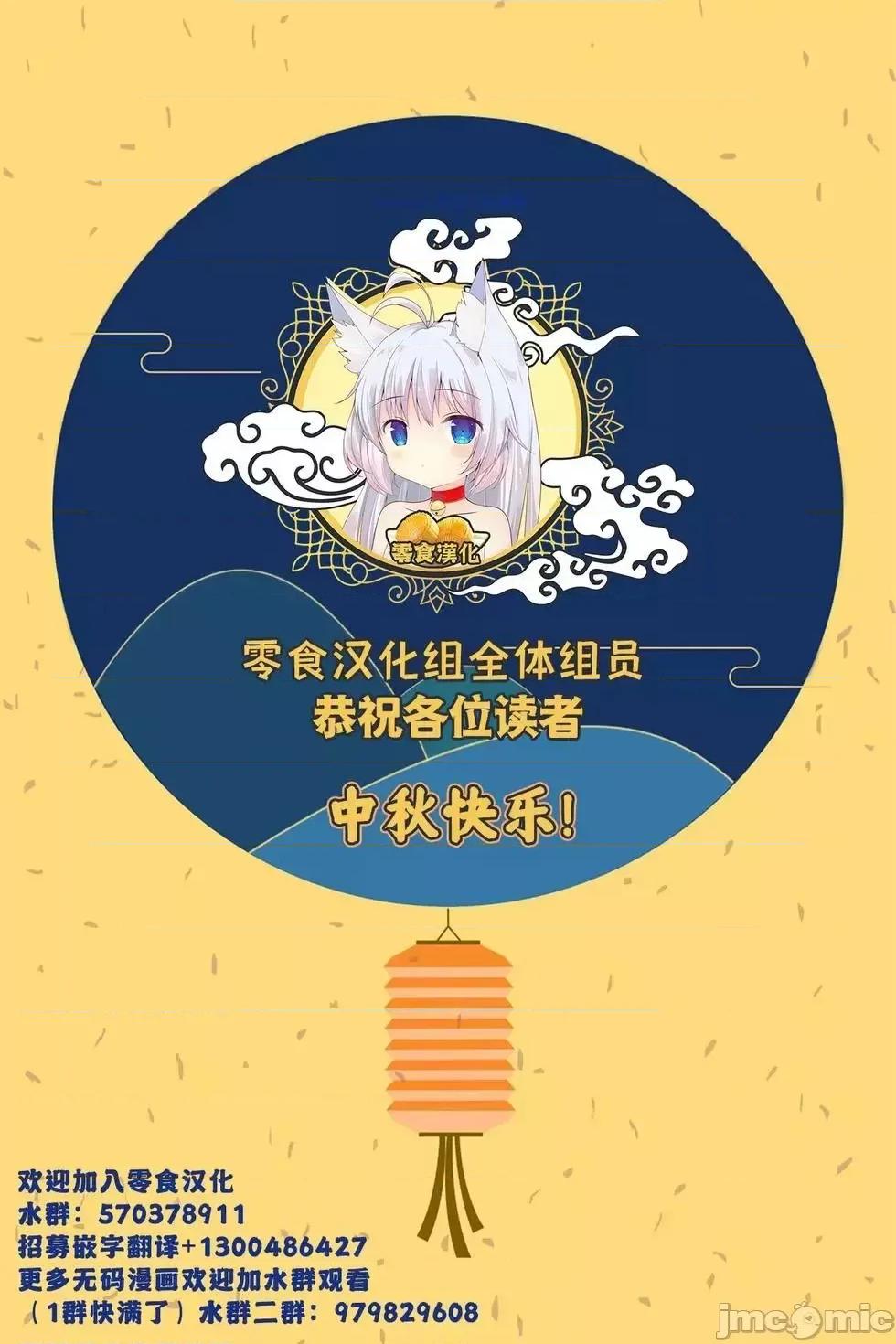 科学存在的人外娘观察日记 科学存在的人外娘观察日记 35 第29页