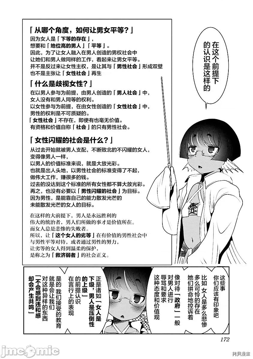 科学存在的人外娘观察日记 科学存在的人外娘观察日记036 .zip 第2页