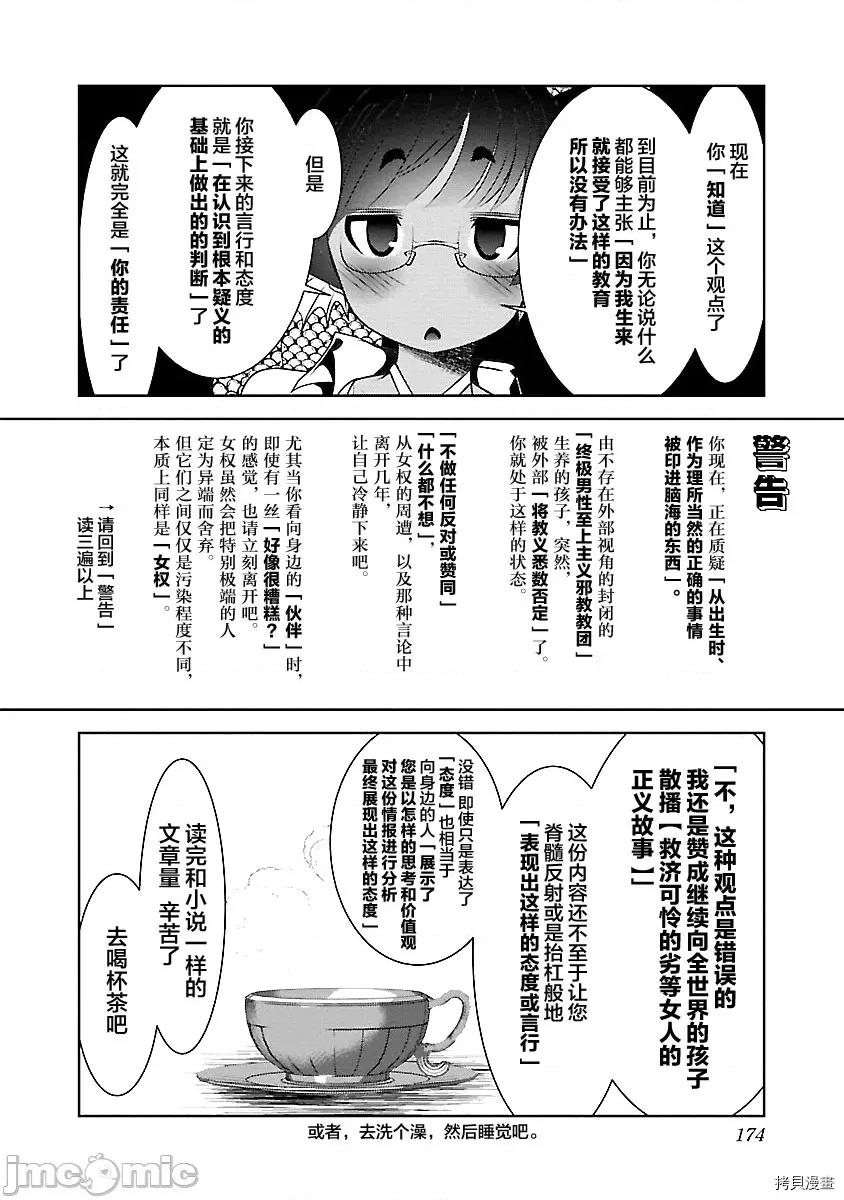 科学存在的人外娘观察日记 科学存在的人外娘观察日记036 .zip 第4页