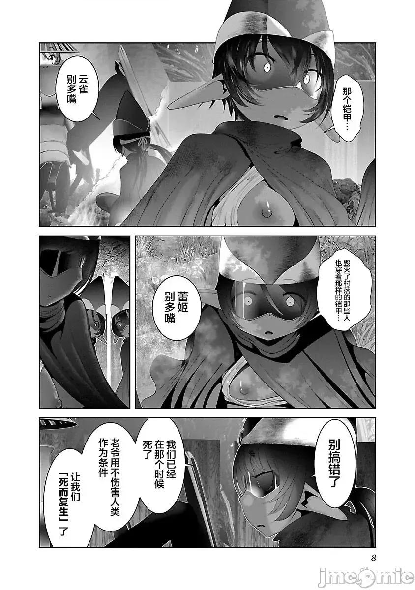 科学存在的人外娘观察日记 科学存在的人外娘观察日记037 第37话.zip 第10页