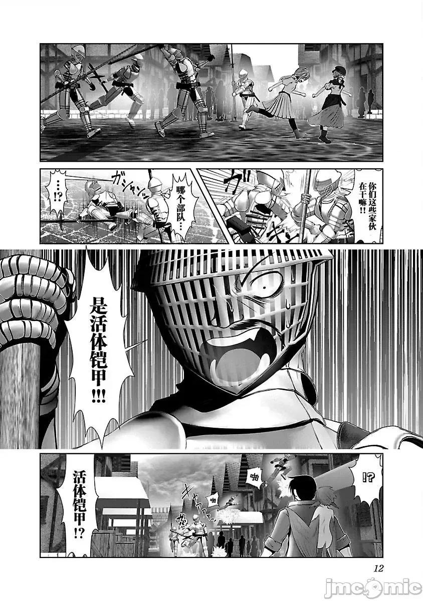 科学存在的人外娘观察日记 科学存在的人外娘观察日记037 第37话.zip 第14页