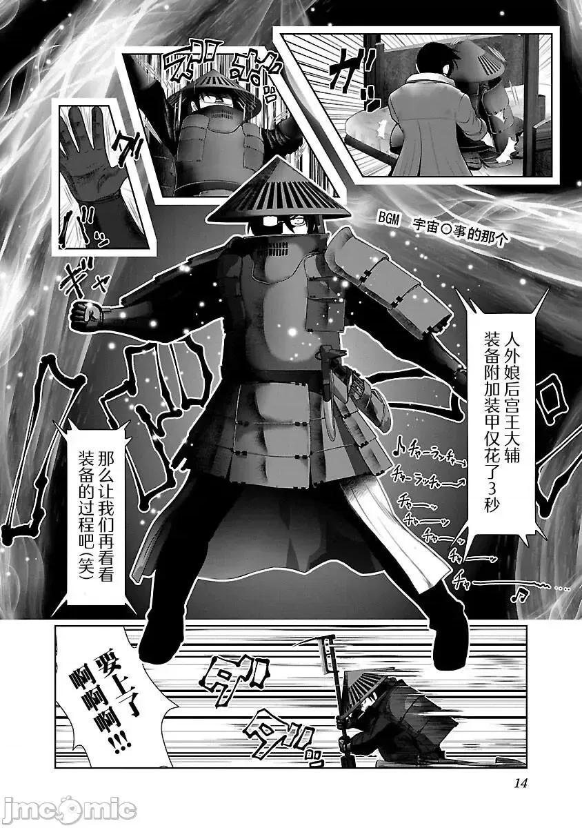 科学存在的人外娘观察日记 科学存在的人外娘观察日记037 第37话.zip 第16页