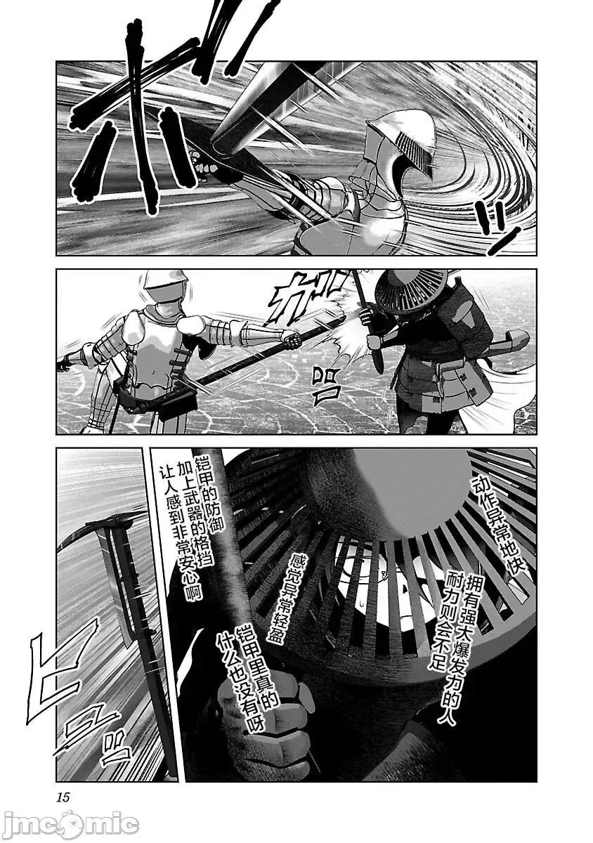 科学存在的人外娘观察日记 科学存在的人外娘观察日记037 第37话.zip 第17页