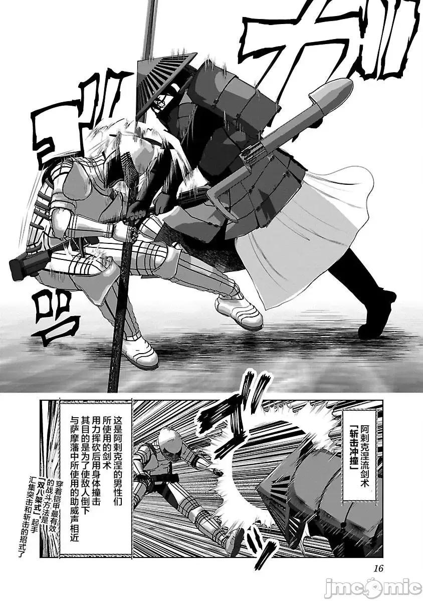 科学存在的人外娘观察日记 科学存在的人外娘观察日记037 第37话.zip 第18页