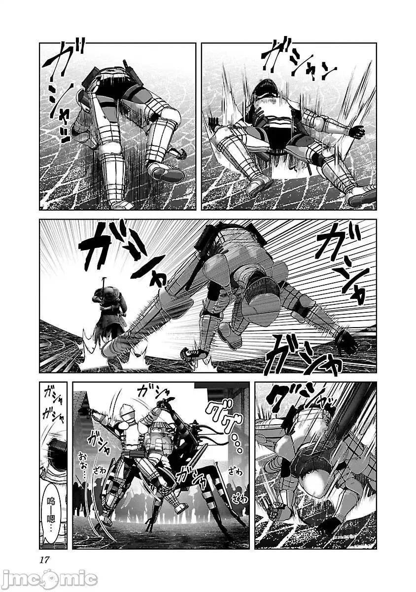 科学存在的人外娘观察日记 科学存在的人外娘观察日记037 第37话.zip 第19页