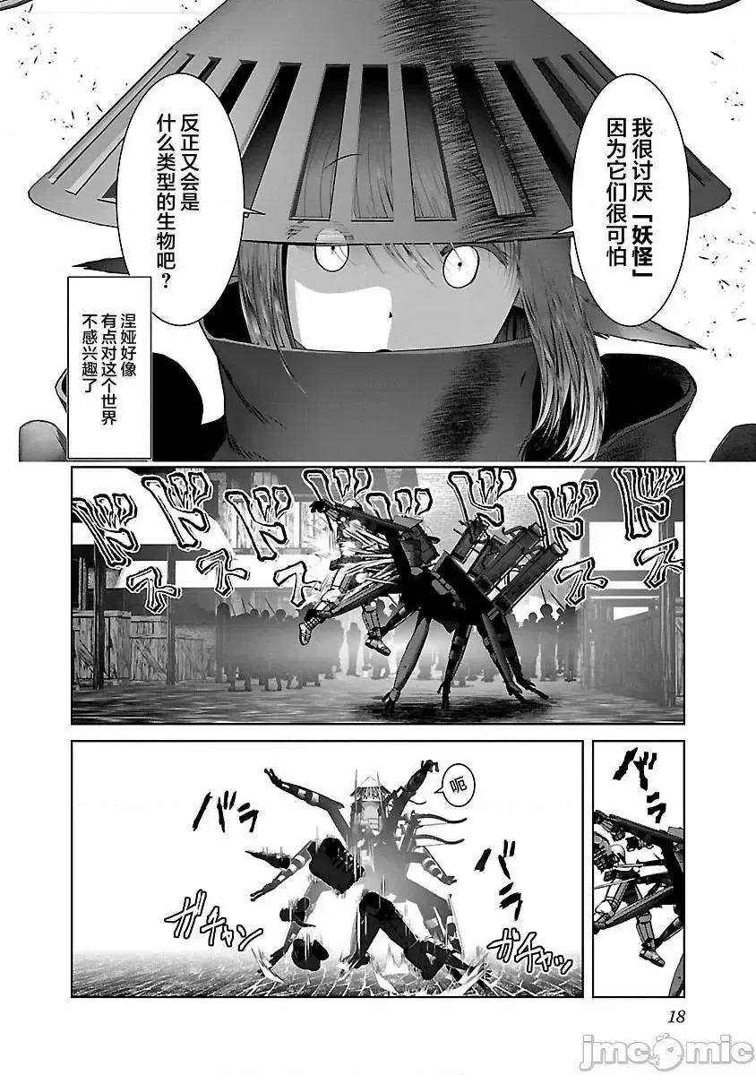 科学存在的人外娘观察日记 科学存在的人外娘观察日记037 第37话.zip 第20页