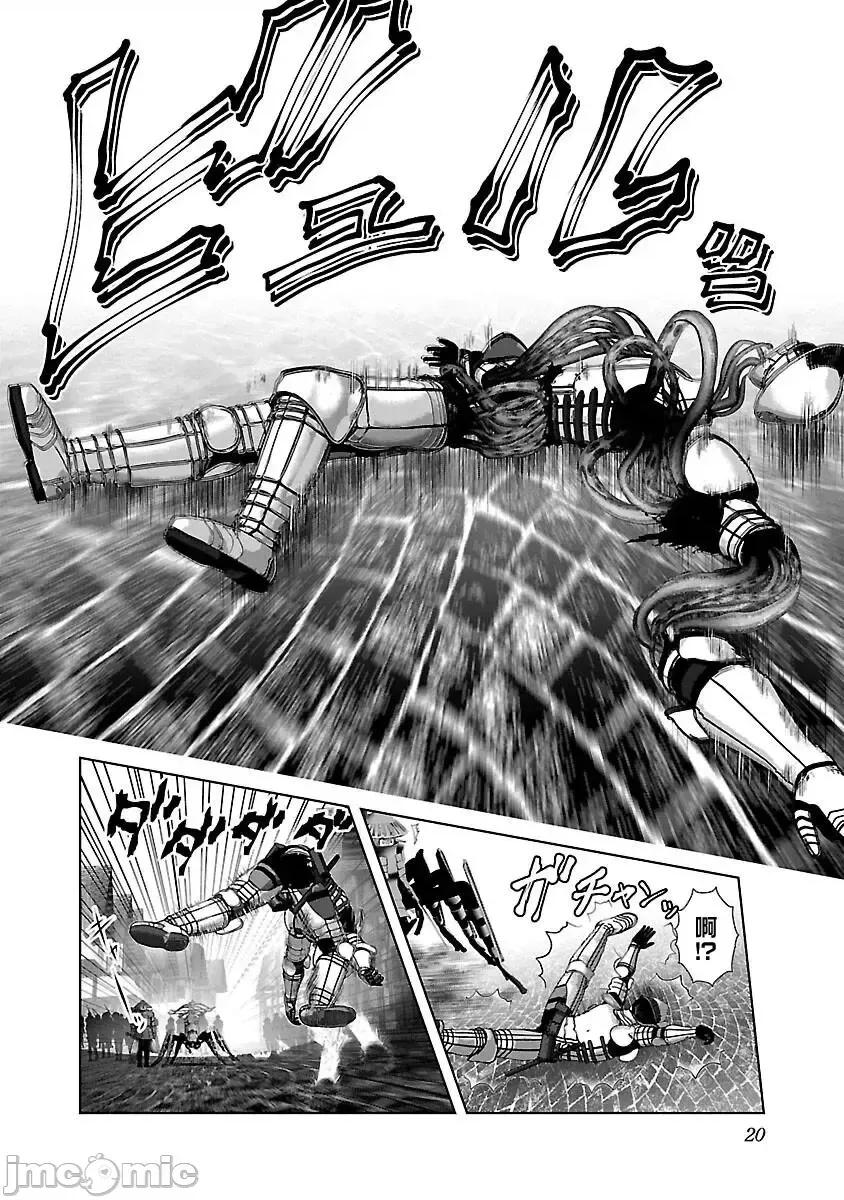 科学存在的人外娘观察日记 科学存在的人外娘观察日记037 第37话.zip 第22页