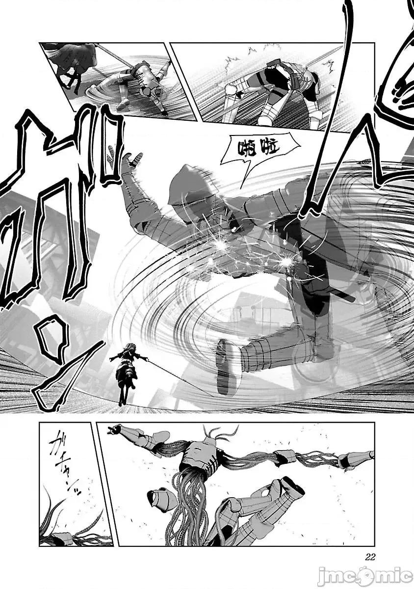 科学存在的人外娘观察日记 科学存在的人外娘观察日记037 第37话.zip 第24页