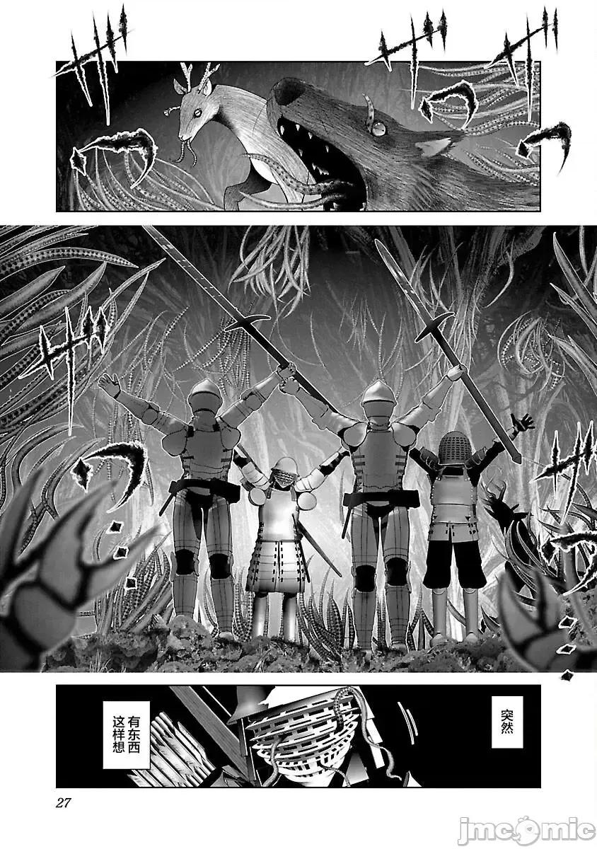 科学存在的人外娘观察日记 科学存在的人外娘观察日记037 第37话.zip 第29页