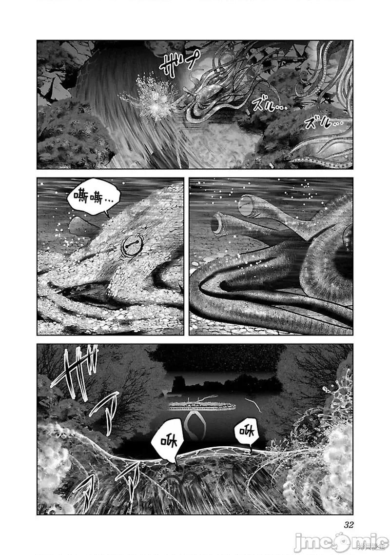 科学存在的人外娘观察日记 科学存在的人外娘观察日记第38话.zip 第2页