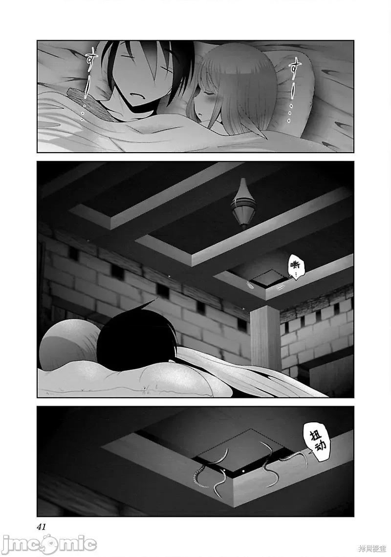 科学存在的人外娘观察日记 科学存在的人外娘观察日记第38话.zip 第11页