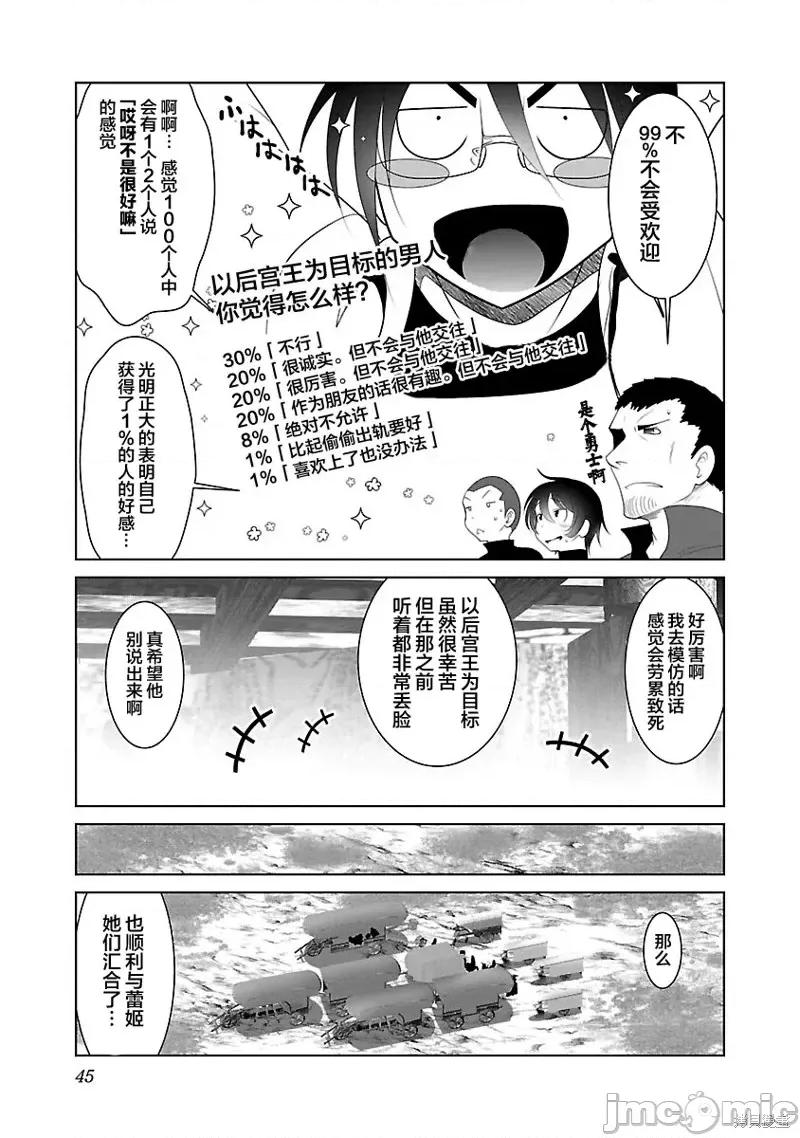 科学存在的人外娘观察日记 科学存在的人外娘观察日记第38话.zip 第15页