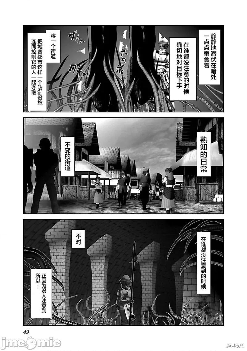 科学存在的人外娘观察日记 科学存在的人外娘观察日记第38话.zip 第19页