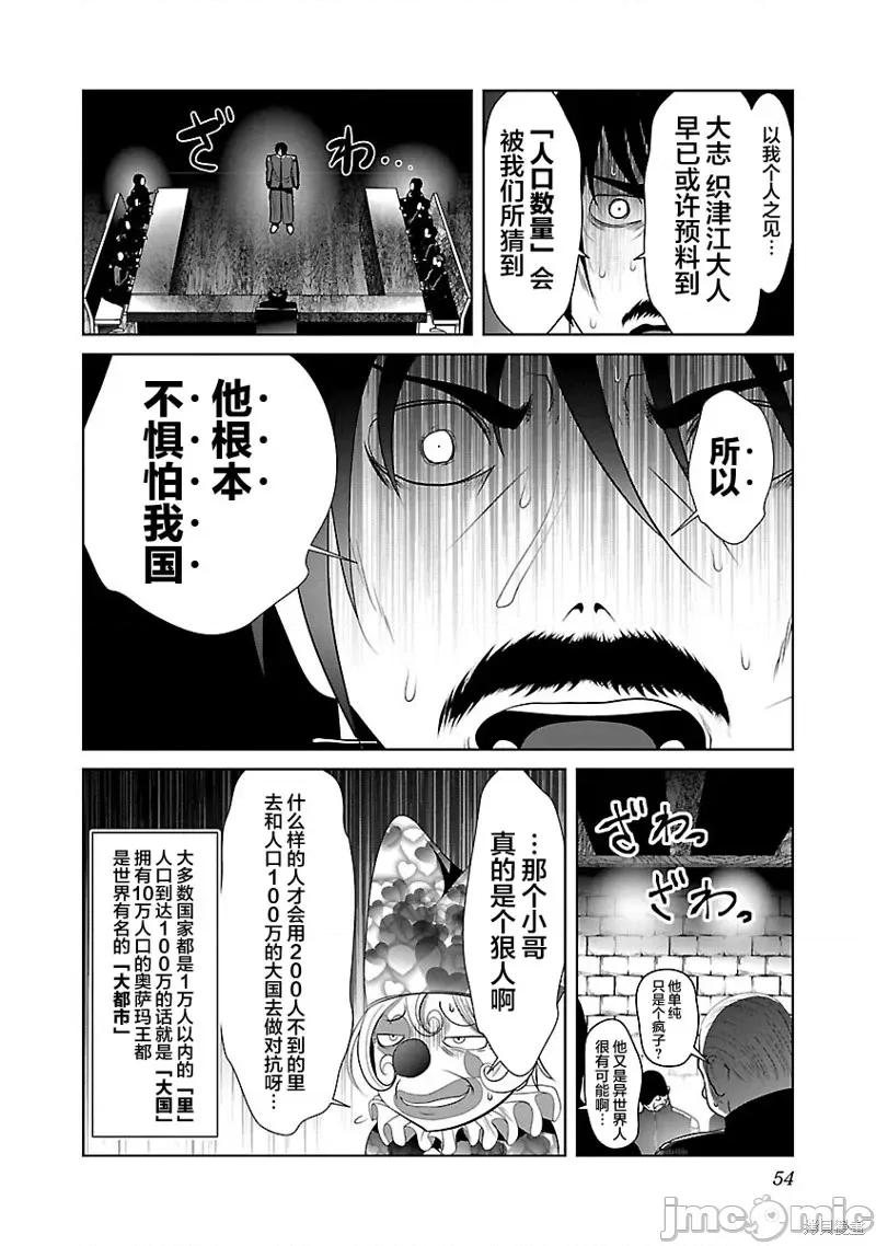 科学存在的人外娘观察日记 科学存在的人外娘观察日记第38话.zip 第23页