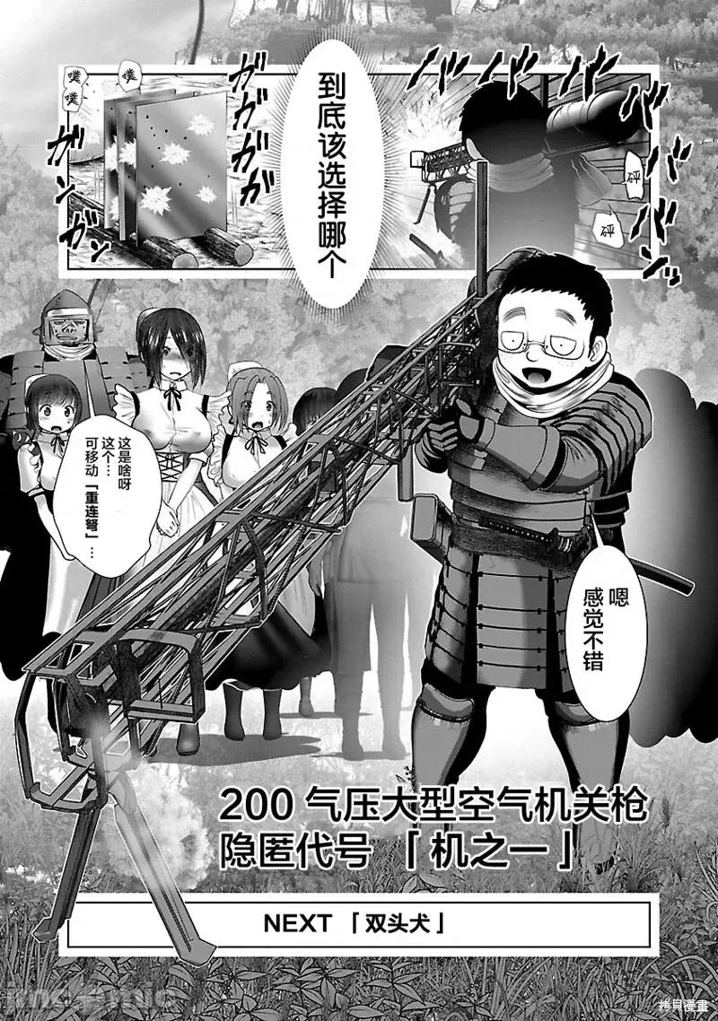 科学存在的人外娘观察日记 科学存在的人外娘观察日记第38话.zip 第25页