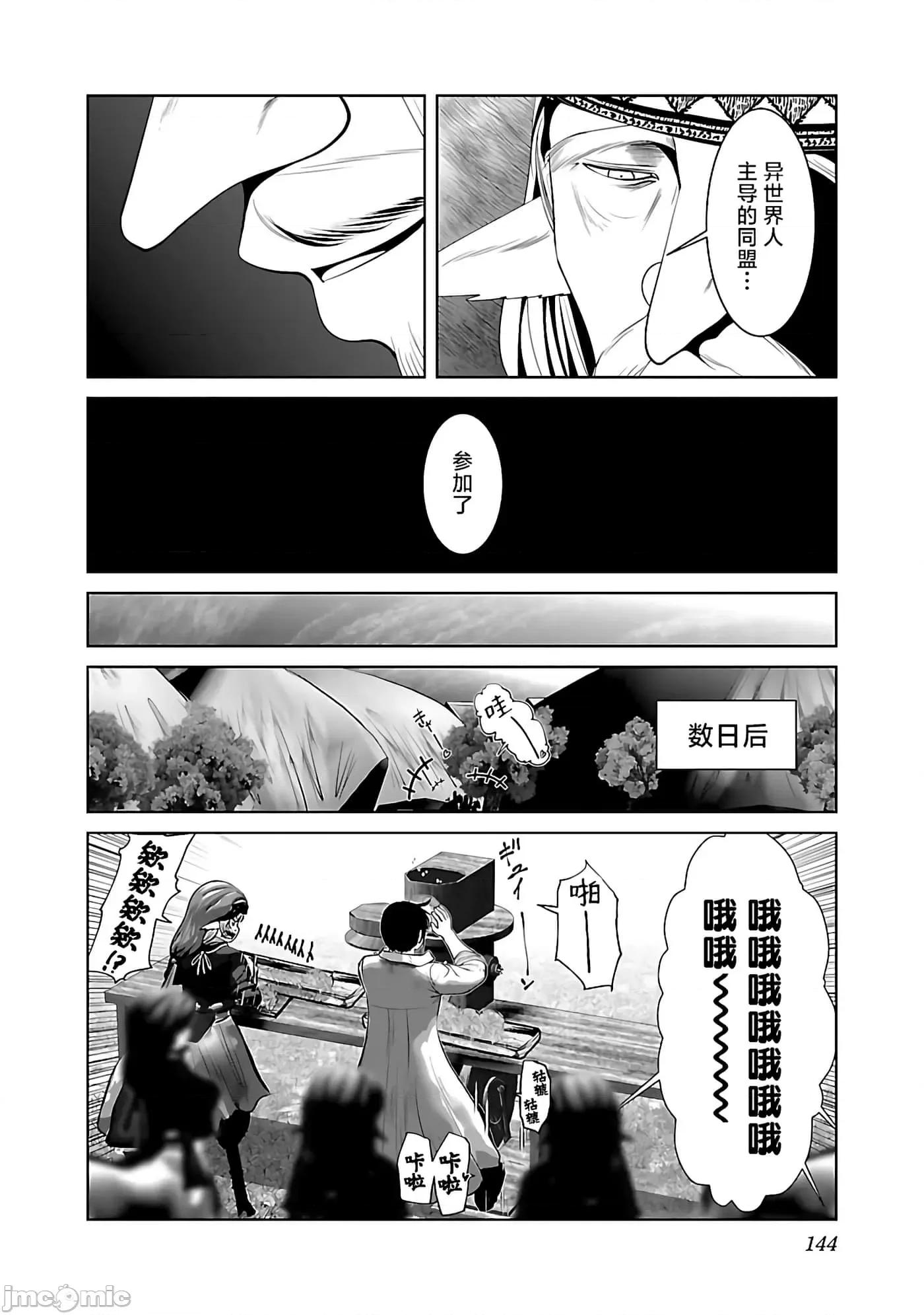 科学存在的人外娘观察日记 科学存在的人外娘观察日记42 第2页