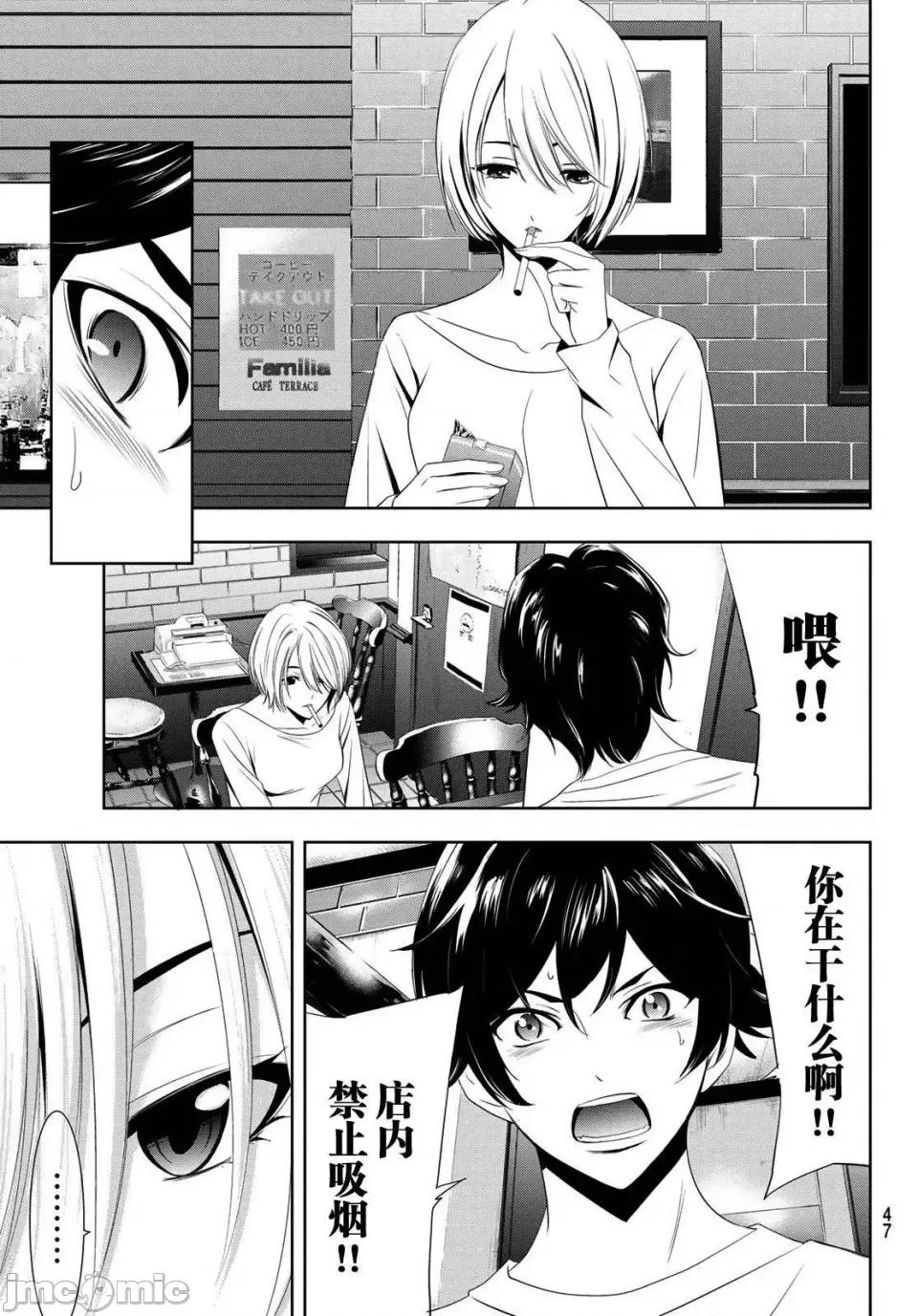 女神的露天咖啡厅 女神的露天咖啡厅 [攸望汉化组] [濑尾公治] 女神のカフェテラス 第24页