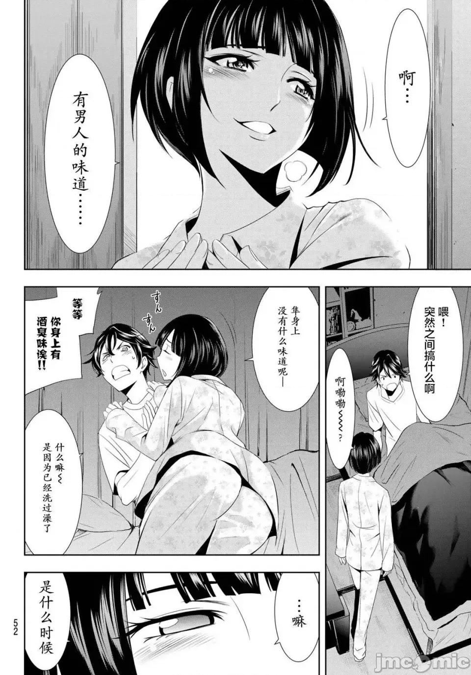 女神的露天咖啡厅 女神的露天咖啡厅 [攸望汉化组] [濑尾公治] 女神のカフェテラス 第29页
