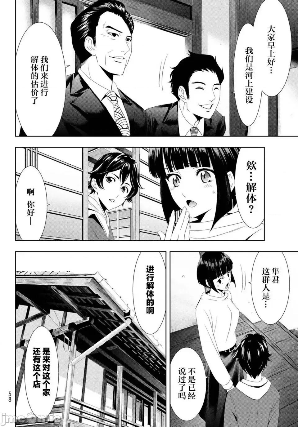 女神的露天咖啡厅 女神的露天咖啡厅 [攸望汉化组] [濑尾公治] 女神のカフェテラス 第34页