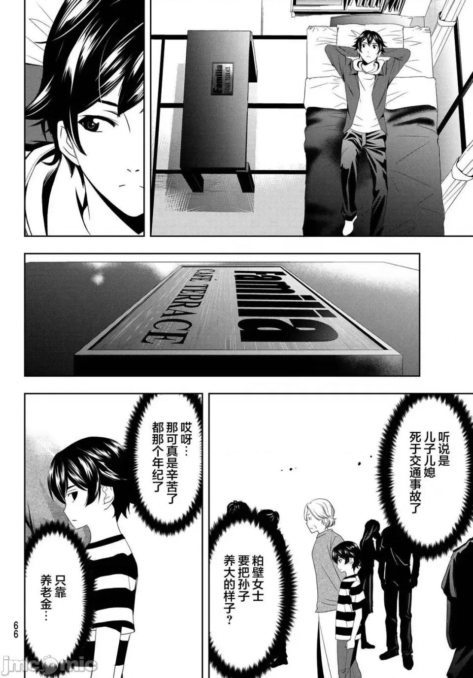 女神的露天咖啡厅 女神的露天咖啡厅 [攸望汉化组] [濑尾公治] 女神のカフェテラス 第42页