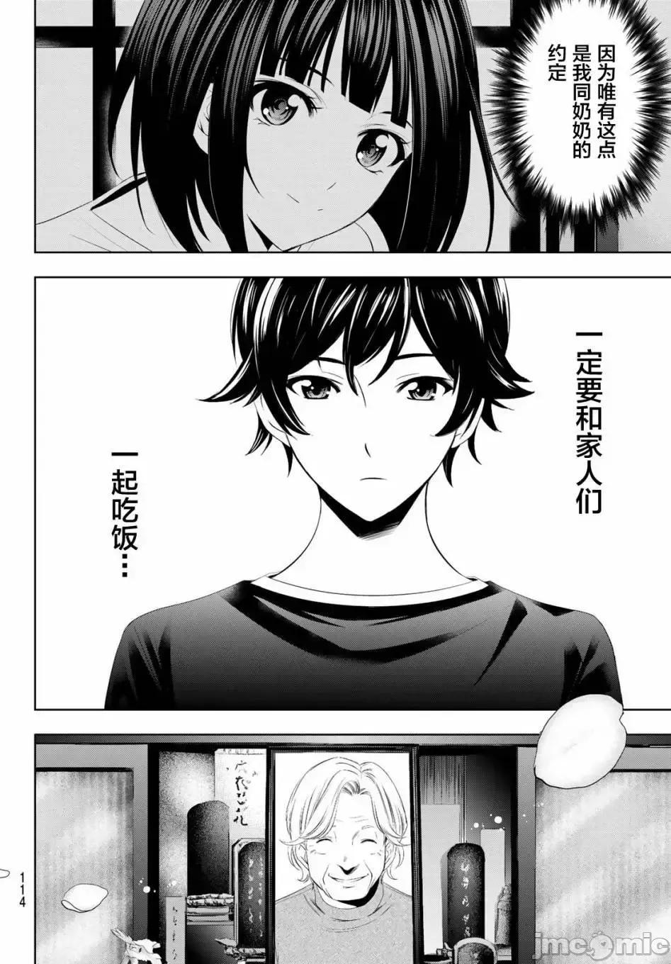 女神的露天咖啡厅 女神的露天咖啡厅女神咖啡厅-第02话 第20页
