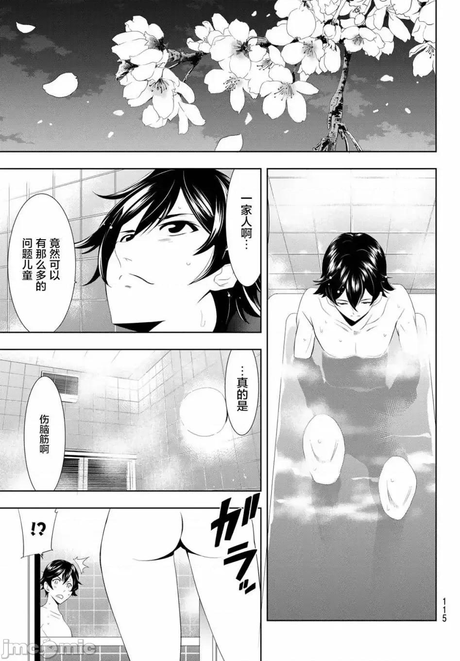 女神的露天咖啡厅 女神的露天咖啡厅女神咖啡厅-第02话 第21页
