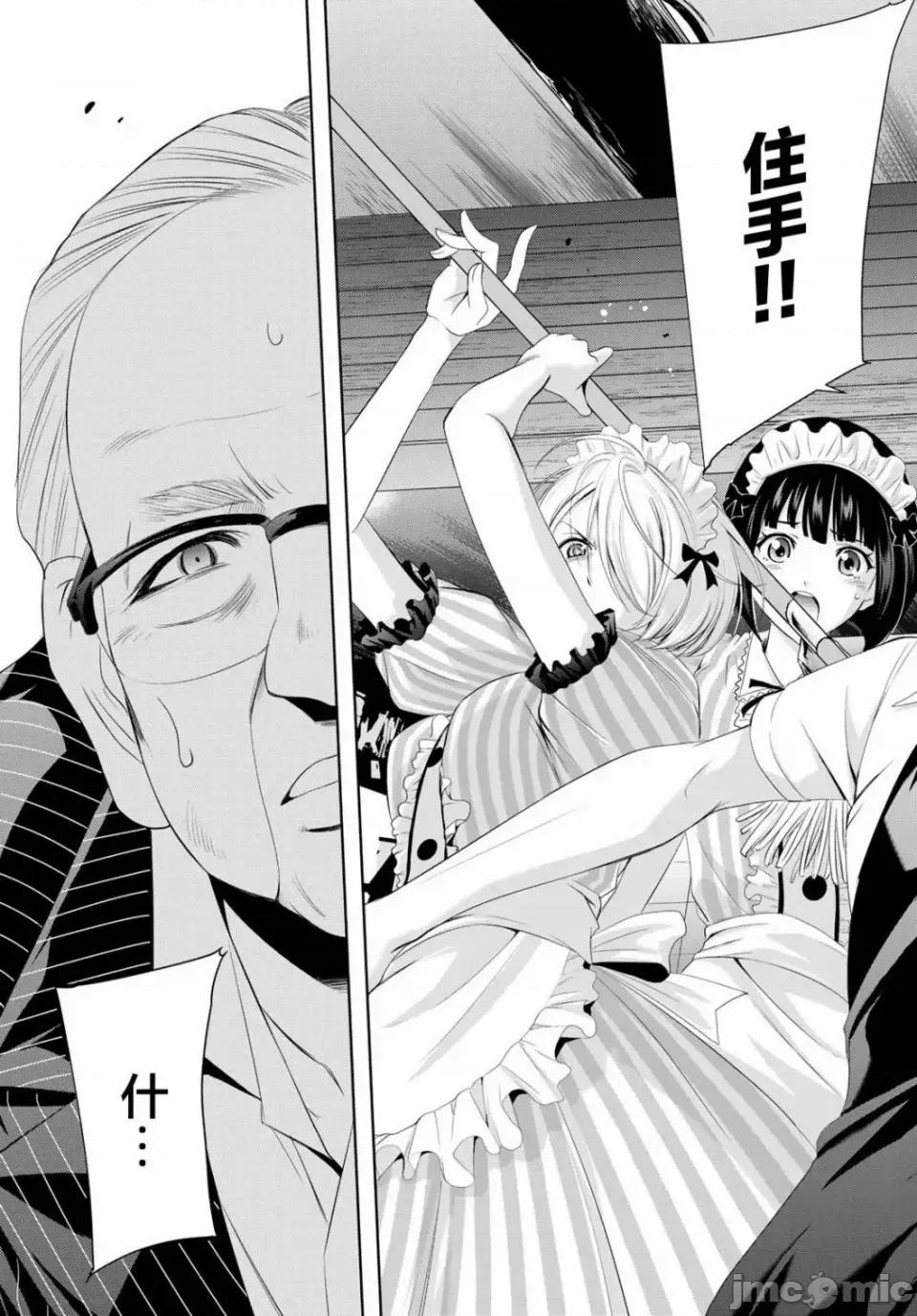 女神的露天咖啡厅 女神的露天咖啡厅女神咖啡厅-第07话 第17页