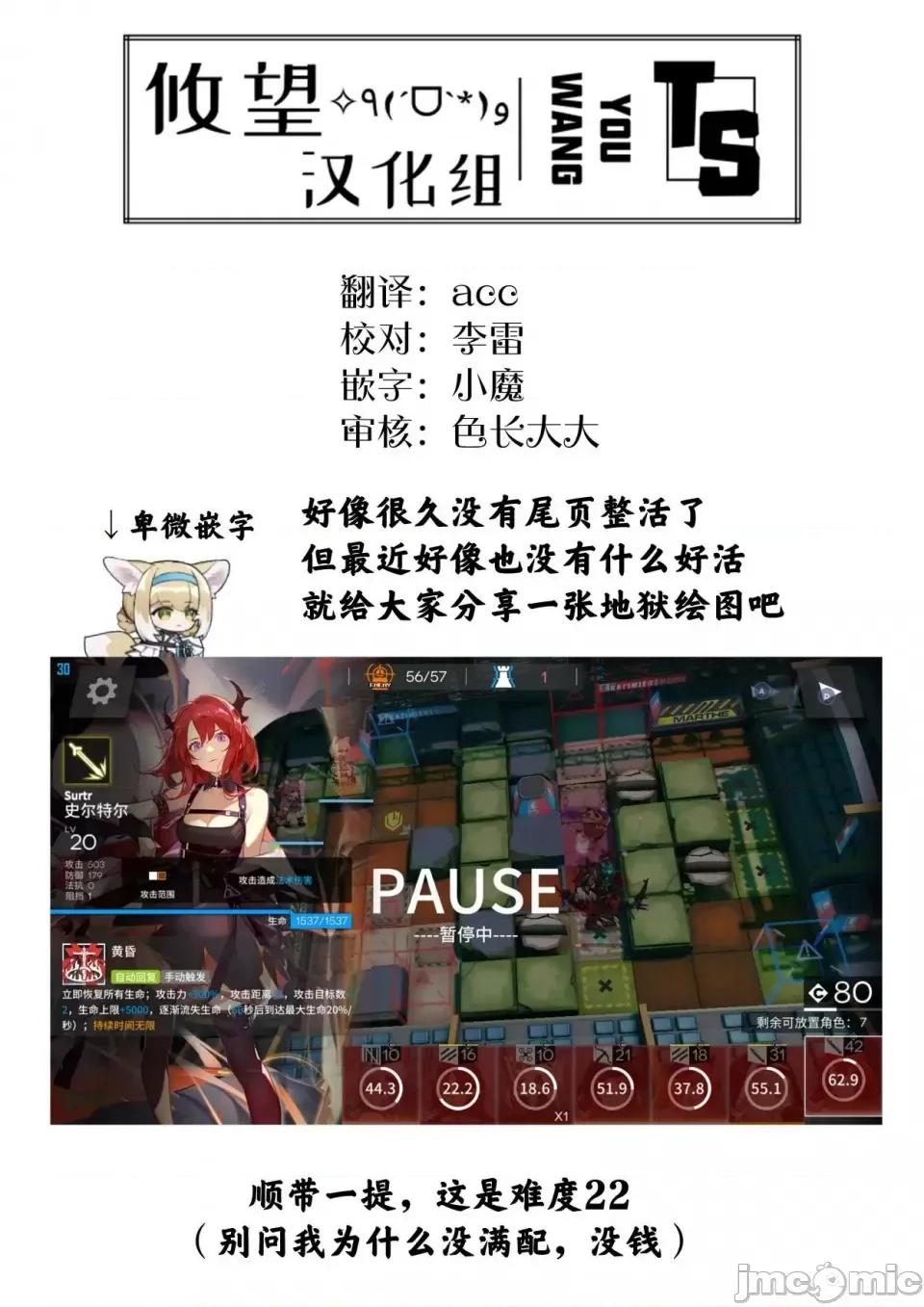 女神的露天咖啡厅 女神的露天咖啡厅女神咖啡厅-第11话 第18页